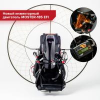 SkyMax “Пульсар” + MOSTER-185  в Красноярске 